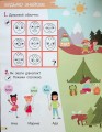 Фото Кросворди, ребуси, логічні завдання 1 клас 4