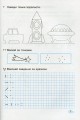 Фото Математичні прописи 1 клас. Робочий зошит 3