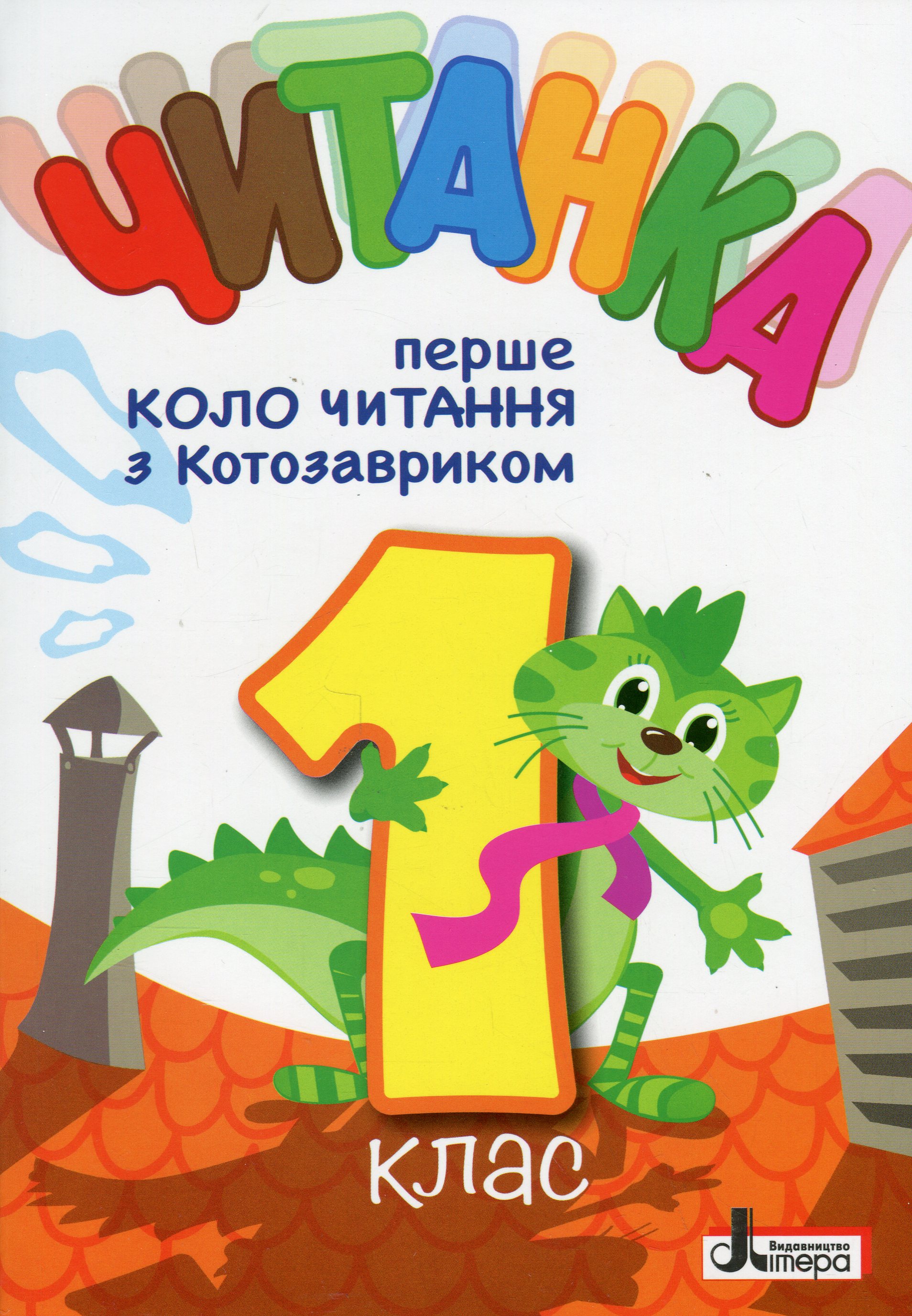 Main Product