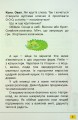 Фото Читанка. Перше коло читання з Котозавриком 1 клас 2