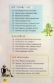 Фото Читанка. Перше коло читання з Котозавриком 1 клас 5