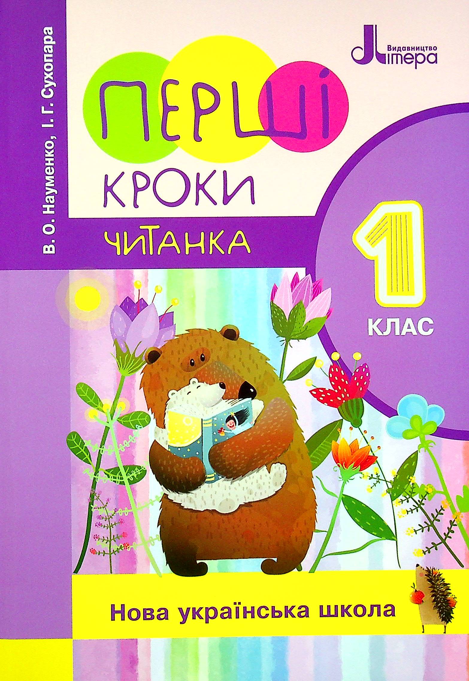 Main Product