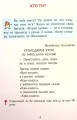 Фото Читанка. Перші кроки 1 клас 3