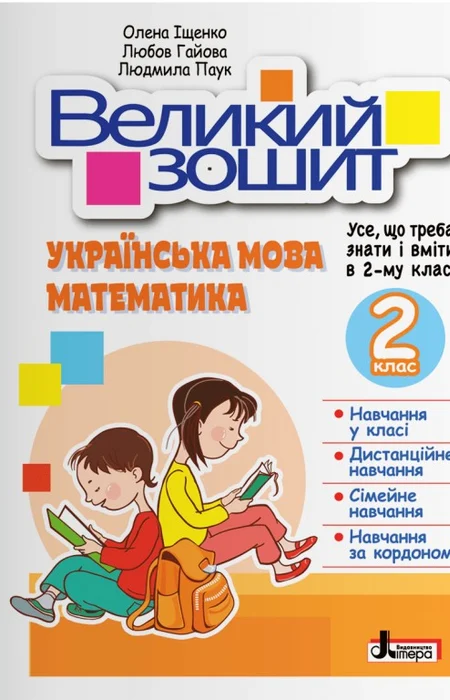 Main Product
