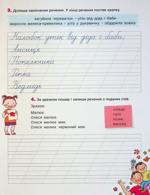 Великий зошит. Українська мова і математика 2 клас