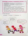 Фото Великий зошит. Українська мова і математика 2 клас 4