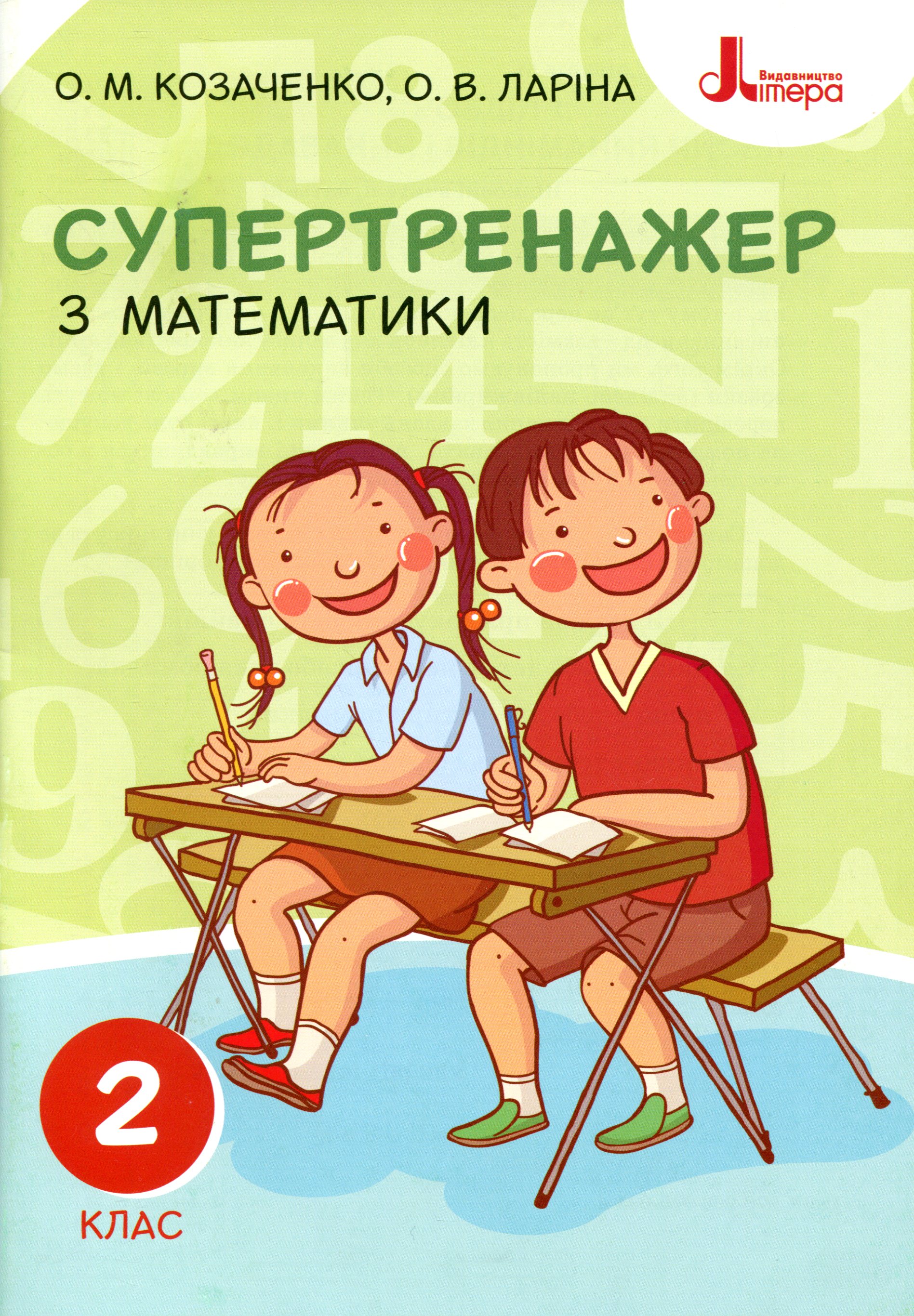 Main Product