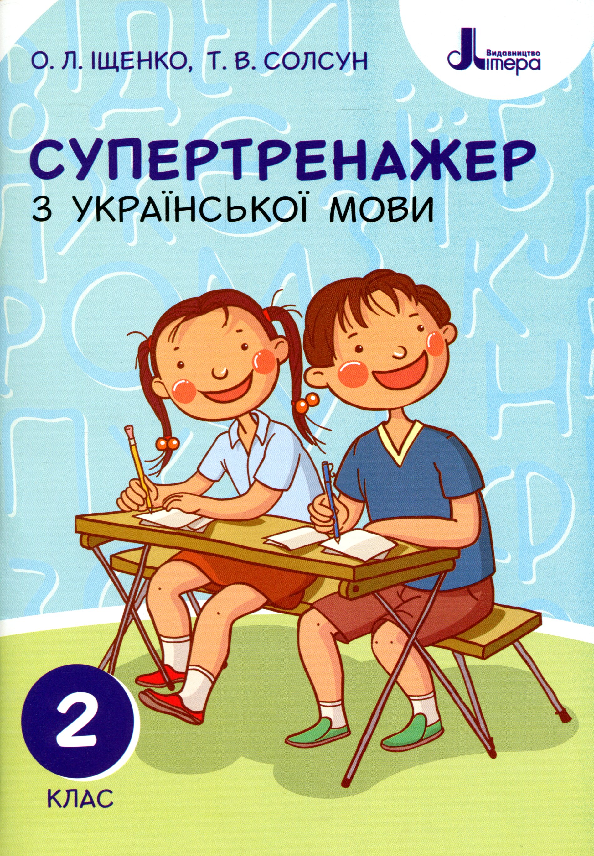 Main Product