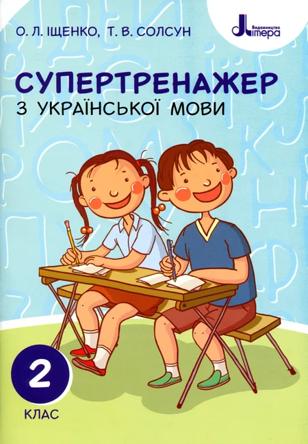 Main Product