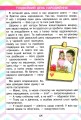 Фото Читаємо в колі друзів 2 клас. НУШ. 2-ге видання 3