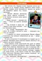 Фото Читаємо в колі друзів 2 клас. НУШ. 2-ге видання 2