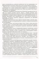 Фото Збірник диктантів і вправ з української мови для учнів 2–4 класів 3