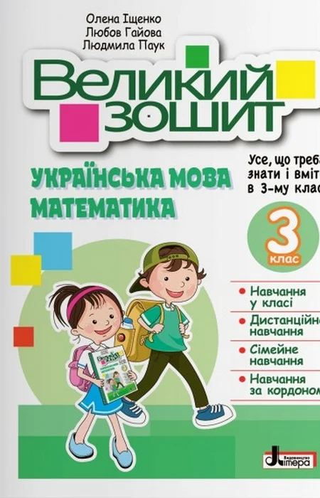 Main Product