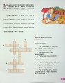 Фото Великий зошит. Українська мова і математика 3 клас 3