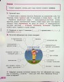 Фото Великий зошит. Українська мова і математика 3 клас 4