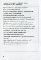 Фото Супертренажер з української мови 3 клас 3