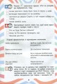 Фото Читаємо в колі друзів 3 клас 4