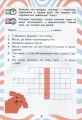 Фото Читаємо в колі друзів 3 клас 5