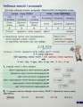 Фото Великий зошит з математики 4 клас 3
