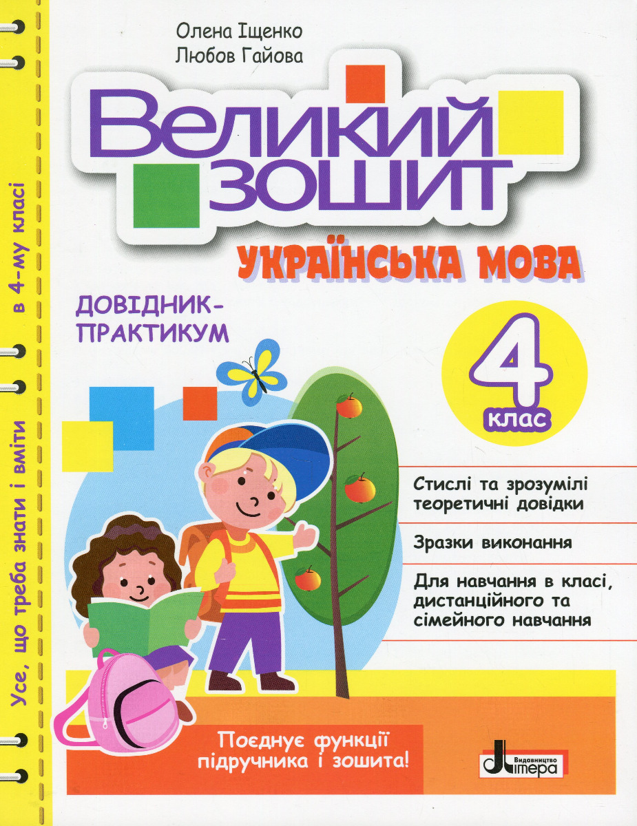 Main Product