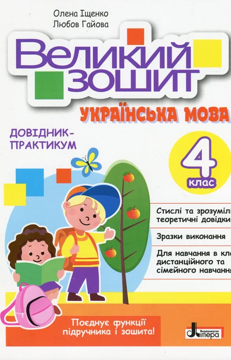 Main Product