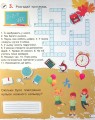 Фото Кросворди, ребуси, логічні завдання 4 клас 3