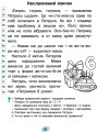 Фото Швидкочитаночка 1 клас 2
