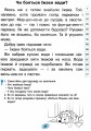Фото Швидкочитаночка 1 клас 3