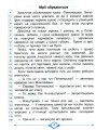 Фото Швидкочитаночка 2 клас 2