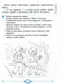 Фото Швидкочитаночка 2 клас 3