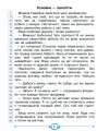 Фото Швидкочитаночка 2 клас 4