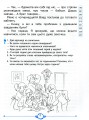 Фото Швидкочитаночка 2 клас 5