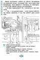 Фото Швидкочитаночка 3 клас 3