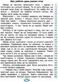 Фото Швидкочитаночка 3 клас 2