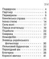 Фото Швидкочитаночка 4 клас 2