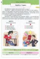 Фото Правильне мовлення 3