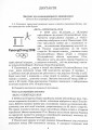 Фото Українська мова 10-11 клас. Зошит-тренажер з правопису 2