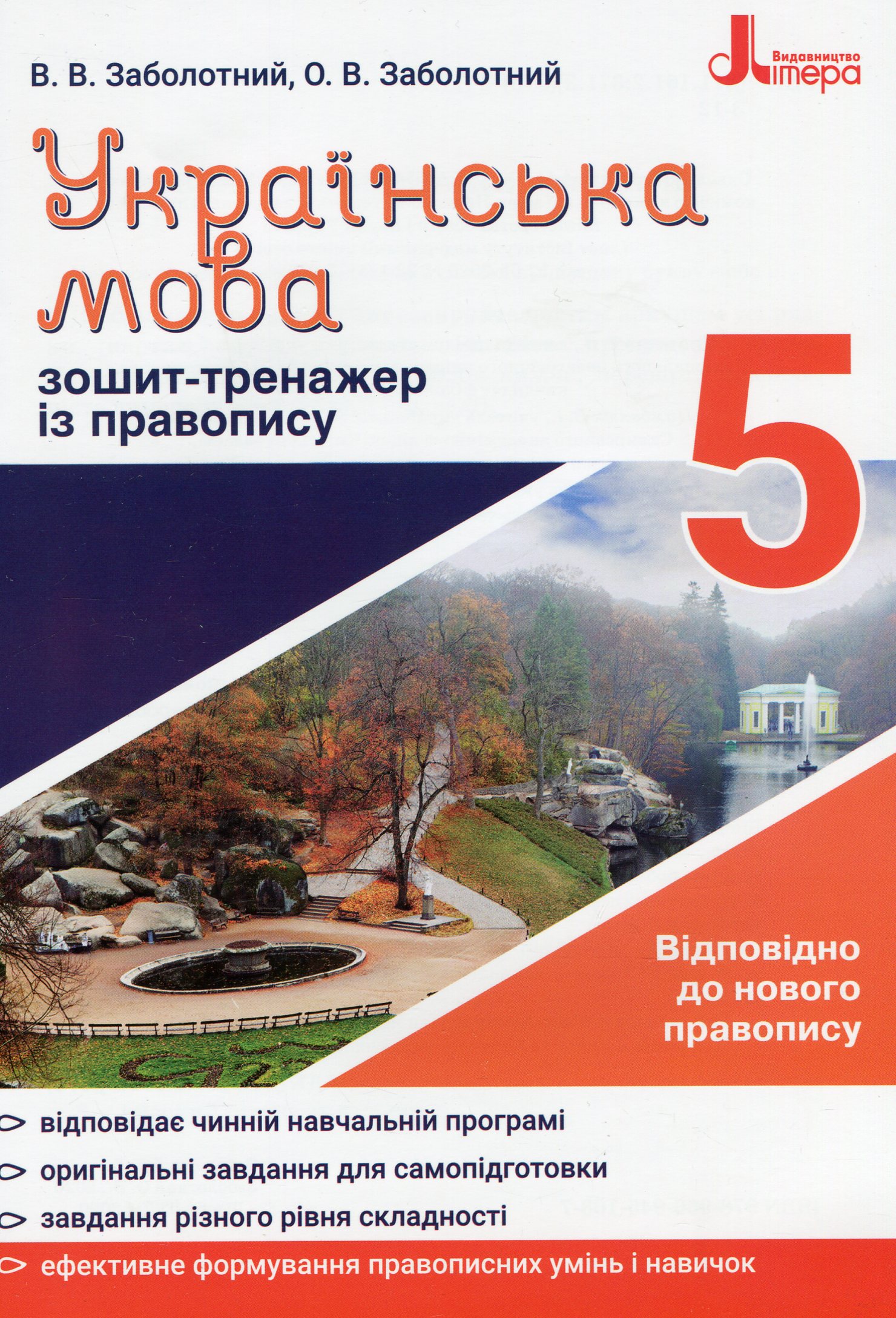 Main Product