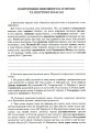 Фото Українська мова 7 клас. Зошит-тренажер з правопису 3
