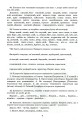 Фото Українська мова 7 клас. Зошит-тренажер з правопису 5