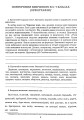 Фото Українська мова 8 клас. Зошит-тренажер з правопису 3