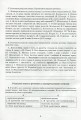 Фото Українська мова 9 клас. Зошит-тренажер з правопису 5