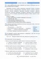 Фото Український правопис - це доступно! 4