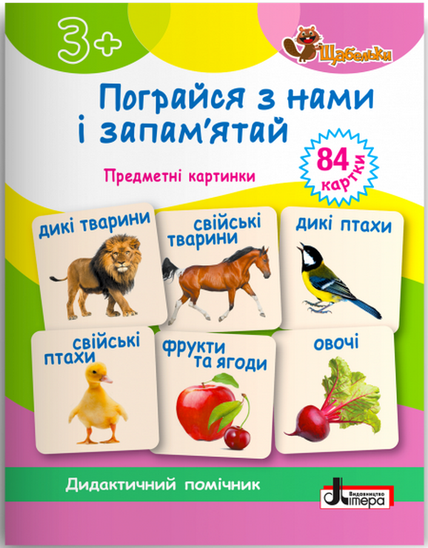 Main Product