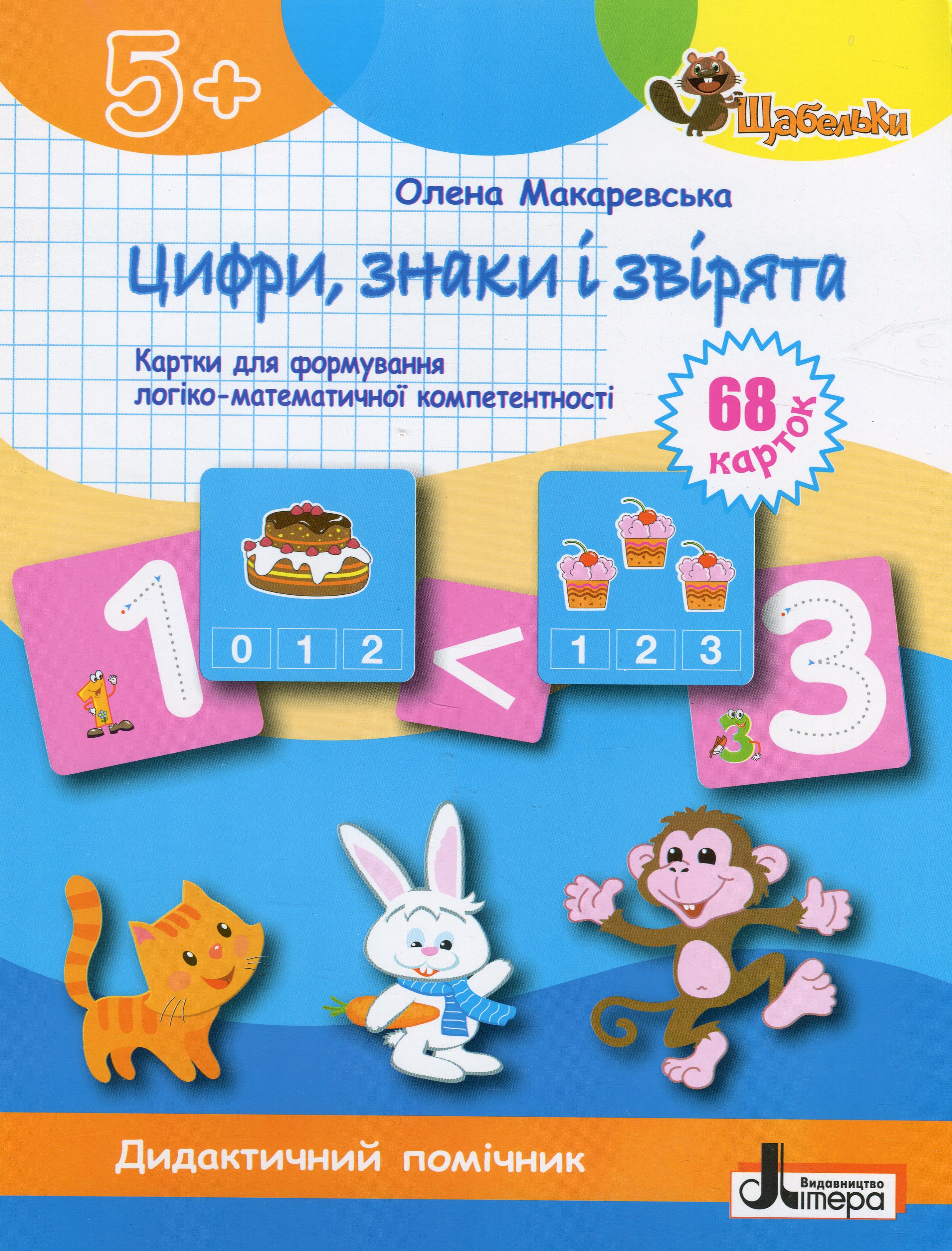 Main Product