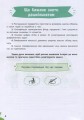 Фото Весела математика 3