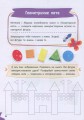Фото Весела математика 5