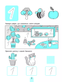 Фото Вивчаємо цифри 3
