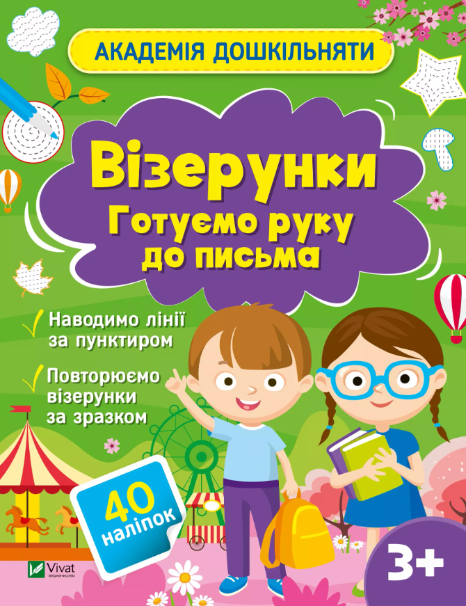 Main Product