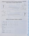 Фото Вчимося писати цифри 3